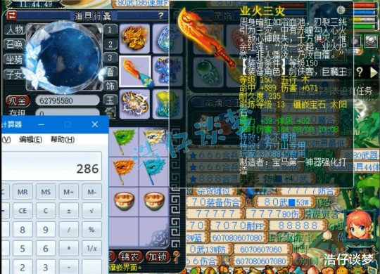 梦幻西游,梦幻西游,梦幻西游
