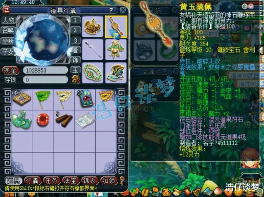 梦幻西游,梦幻西游,梦幻西游