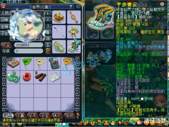 梦幻西游,梦幻西游,梦幻西游