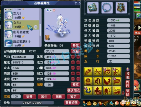 梦幻西游,梦幻西游,梦幻西游