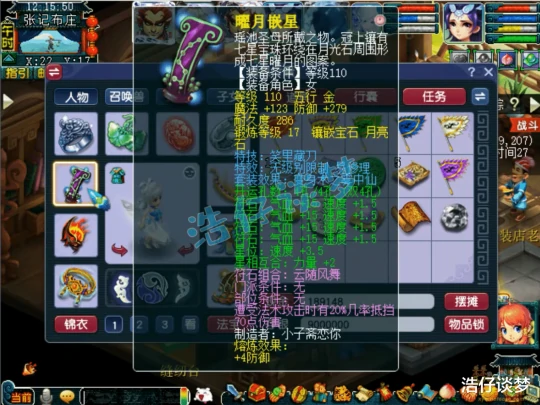 梦幻西游,梦幻西游,梦幻西锦