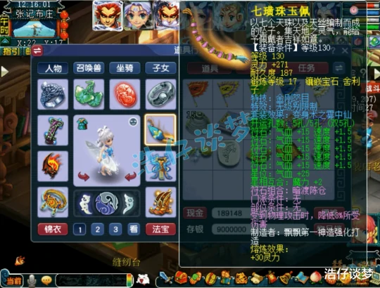 梦幻西游,梦幻西游,梦幻西游
