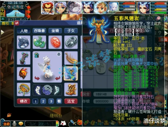 梦幻西游,梦幻西游,梦幻西游