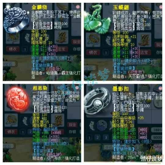 梦幻西游,梦幻西游,梦幻西游