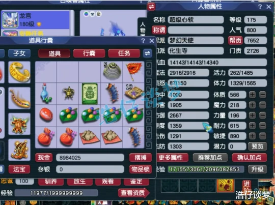 梦幻西游,梦幻西游,梦幻西游