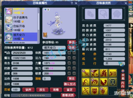 梦幻西游,梦幻西游,梦幻西游