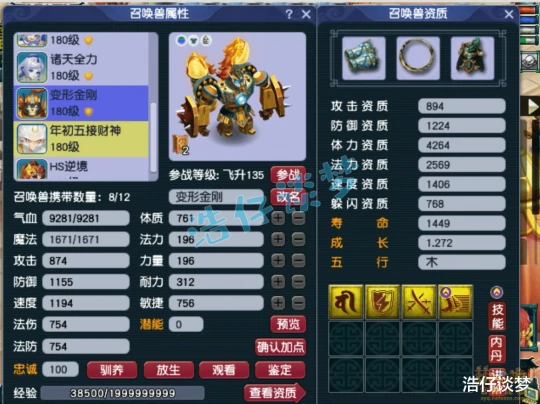 梦幻西游,梦幻西游,梦幻西游