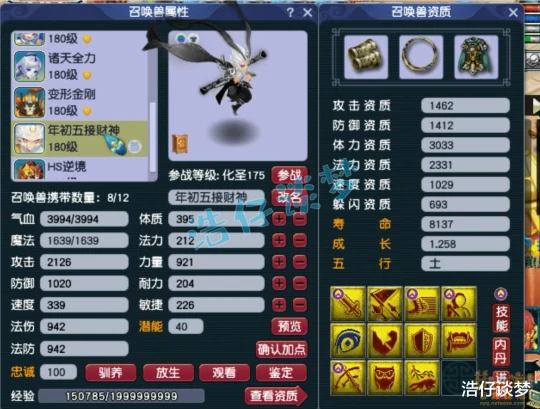 梦幻西游,梦幻西游,梦幻西游