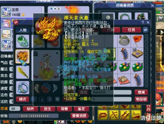梦幻西游,梦幻西游,梦幻西游