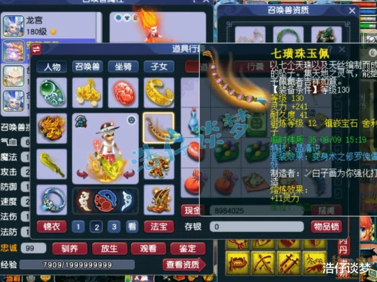 梦幻西游,梦幻西游,梦幻西游