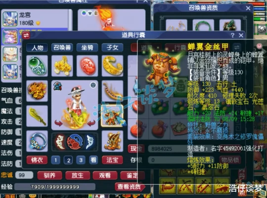 梦幻西游,梦幻西游,梦幻西游