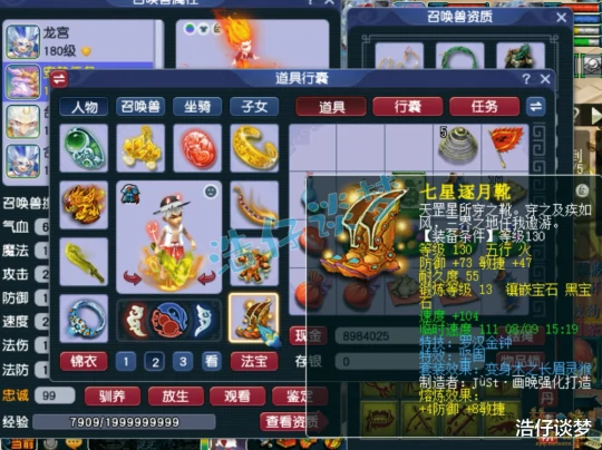 梦幻西游,梦幻西游,梦幻西游