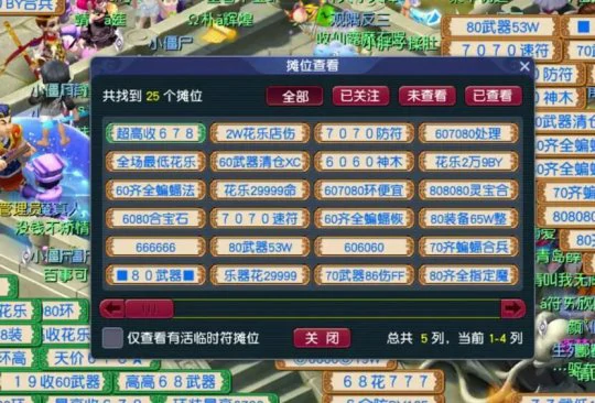 梦幻西游 五开攻略 五开赚钱 梦幻西游