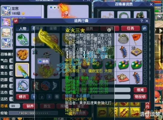 梦幻西游,梦幻西游,梦幻西游