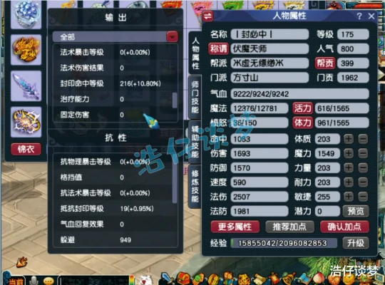 梦幻西游梦幻西游梦幻西游