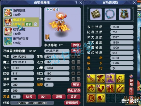 梦幻西游梦幻西游梦幻西游