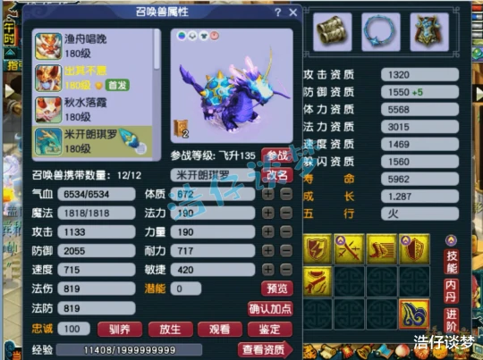 梦幻西游梦幻西游梦幻西游