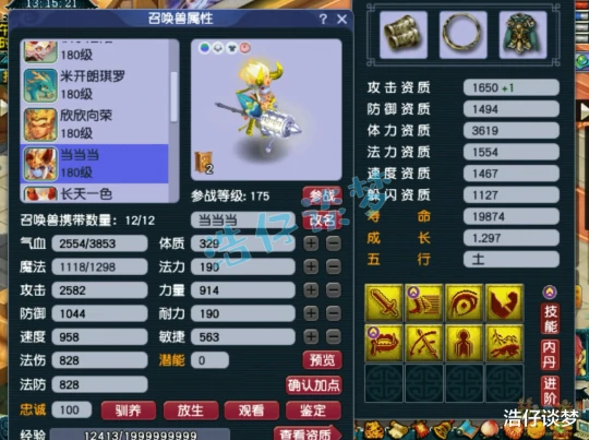 梦幻西游梦幻西游梦幻西游