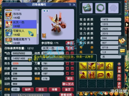 梦幻西游梦幻西游梦幻西游