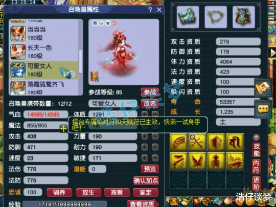 梦幻西游梦幻西游梦幻西游
