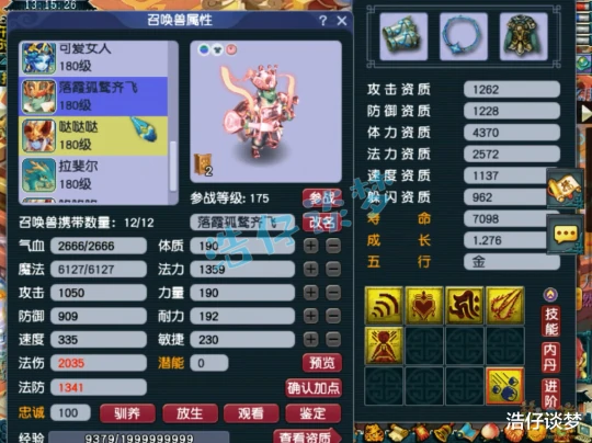 梦幻西游梦幻西游梦幻西游