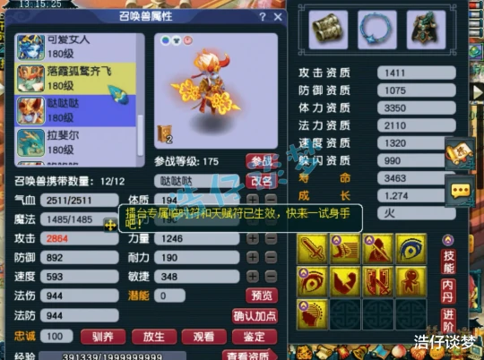 梦幻西游梦幻西游梦幻西游