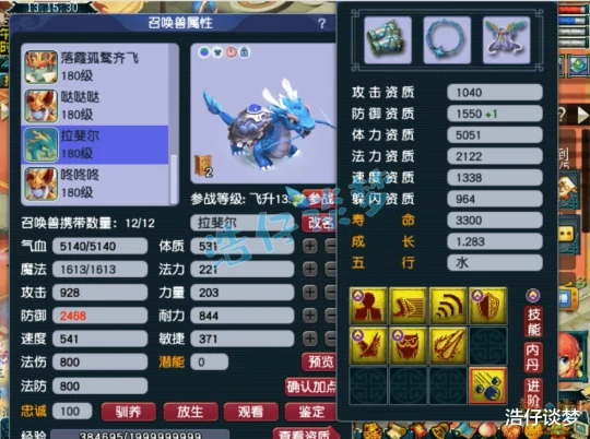 梦幻西游梦幻西游梦幻西游