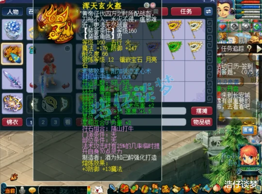 梦幻西游梦幻西游梦幻西游