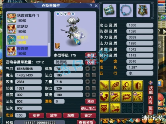 梦幻西游梦幻西游梦幻西游