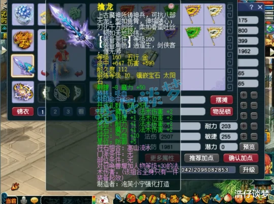 梦幻西游梦幻西游梦幻西游