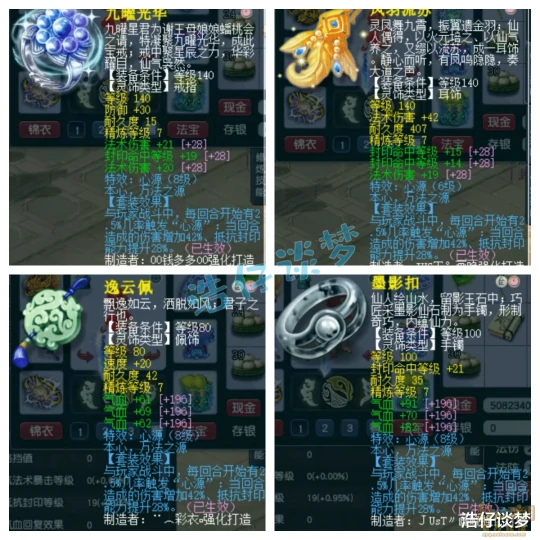 梦幻西游梦幻西游梦幻西游