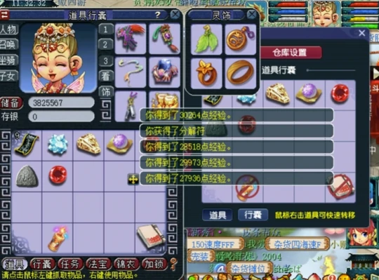 梦幻西游,带队,刷副本