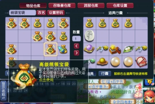 梦幻西游,带队,刷副本