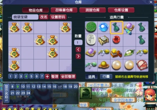 梦幻西游,带队,刷副本