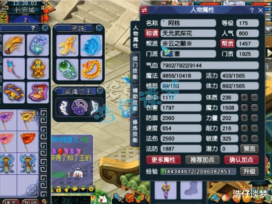梦幻西游,梦幻西游,梦幻西游