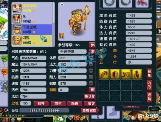 梦幻西游,梦幻西游,梦幻西游