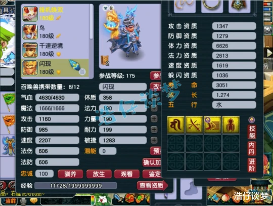 梦幻西游,梦幻西游,梦幻西游