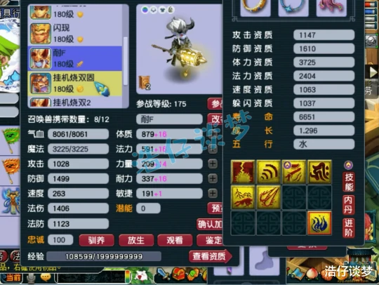 梦幻西游,梦幻西游,梦幻西游