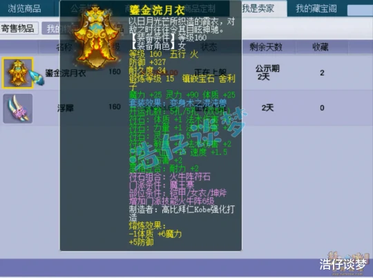 梦幻西游,梦幻西游,梦幻西游