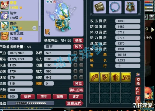 梦幻西游,梦幻西游,梦幻西游