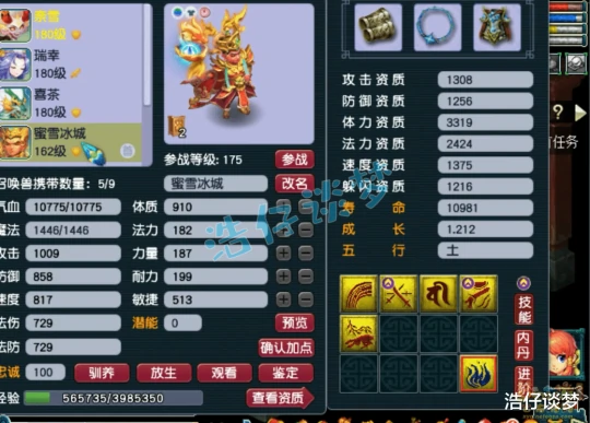 梦幻西游,梦幻西游,梦幻西游