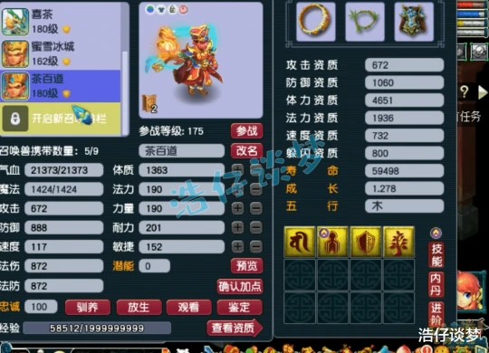 梦幻西游,梦幻西游,梦幻西游