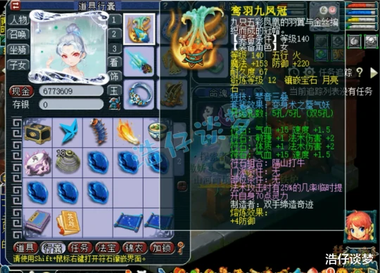 梦幻西游,梦幻西游,梦幻西游