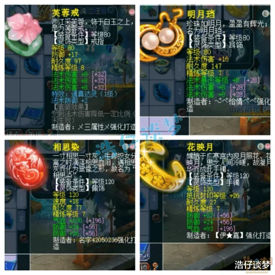 梦幻西游,梦幻西游,梦幻西游