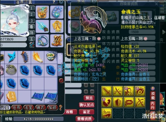 梦幻西游,梦幻西游,梦幻西游