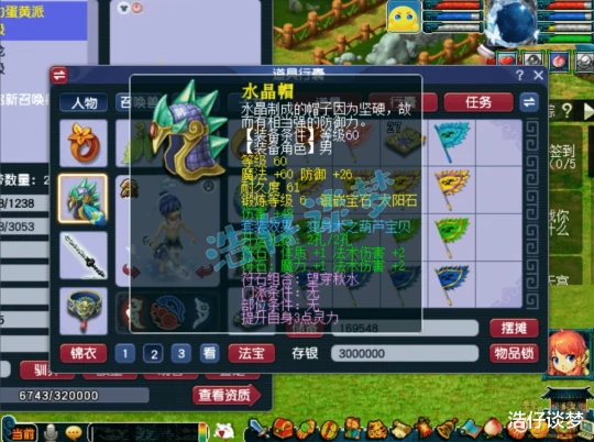 梦幻西游梦幻西游梦幻西游