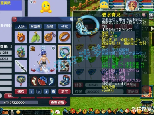 梦幻西游梦幻西游梦幻西游
