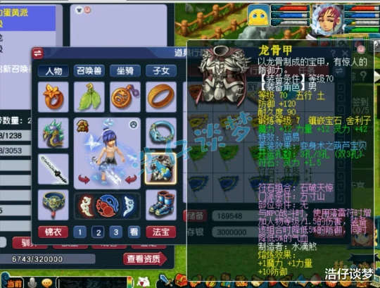 梦幻西游梦幻西游梦幻西游
