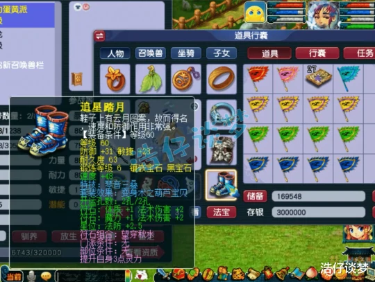梦幻西游梦幻西游梦幻西游