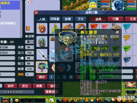 梦幻西游梦幻西游梦幻西游